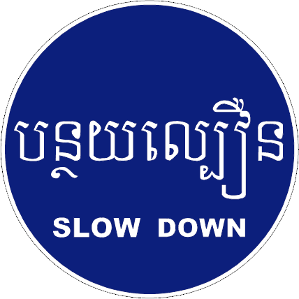 SLOW DOWN