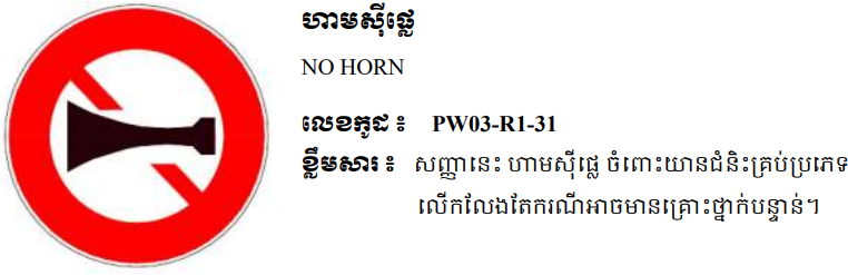 ហាមសុីផ្លេ